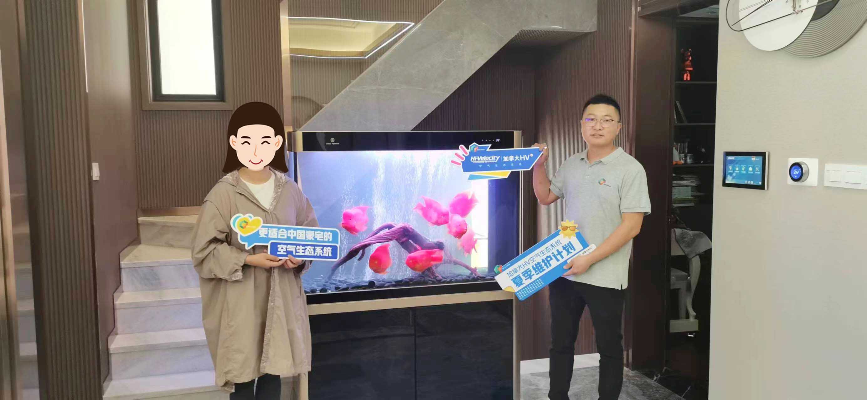 HV全屋生態(tài)環(huán)境系統(tǒng)夏季維護(hù)?，攜手客戶共筑健康舒適環(huán)境