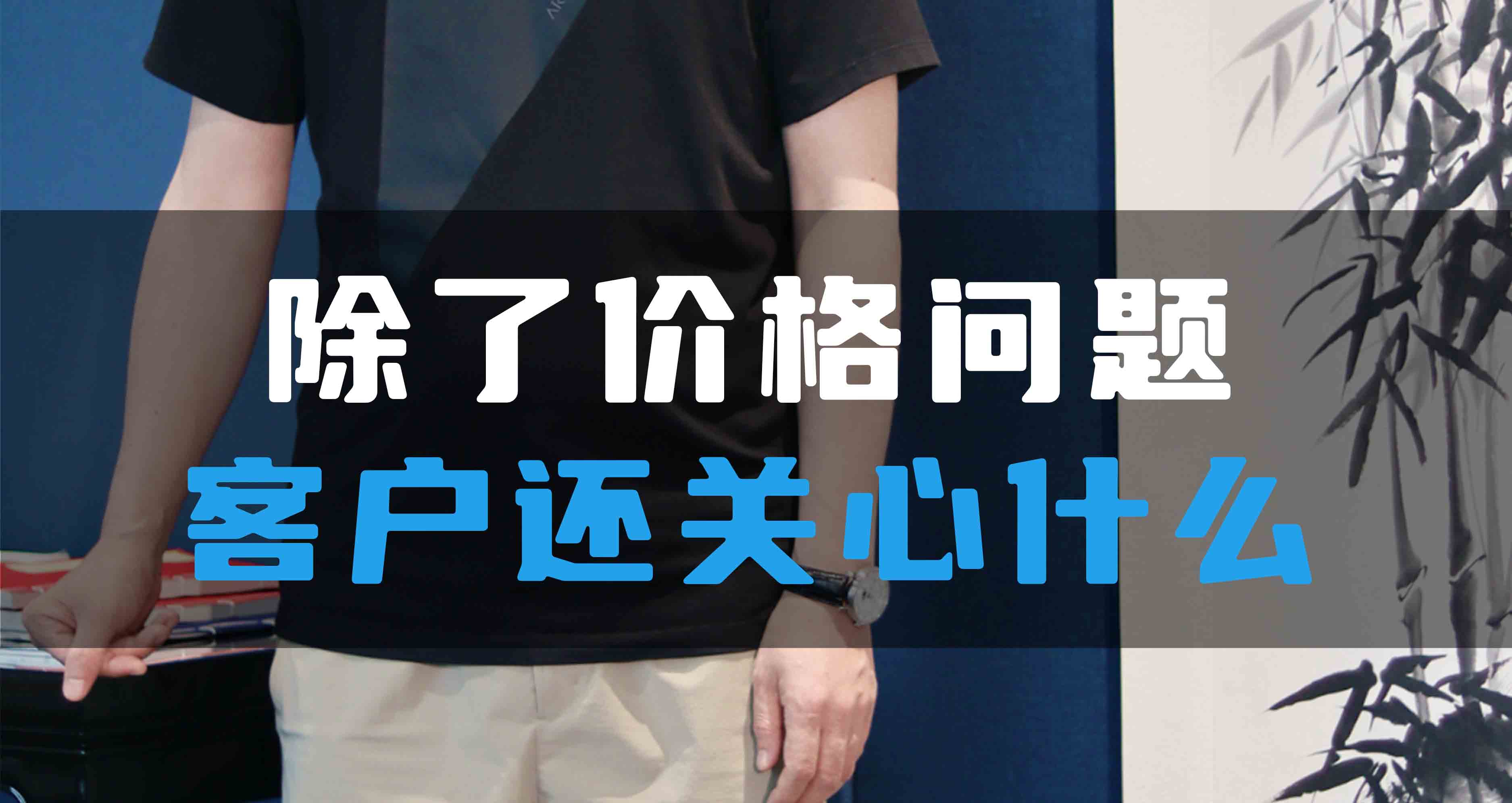 HV除了價格問題，客戶還關(guān)心什么？